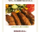 山芋の甘ダレ豚バラ肉巻き作り方7写真