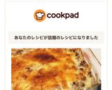 簡単♪ ポテトミートグラタン作り方8写真