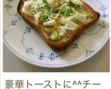 ＊白ネギ＆おもち＊和風マヨ柚子胡椒ピザ作り方15写真
