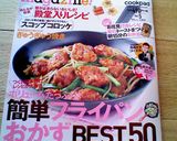 ★☆お弁当に最適！じゃが芋ベーコン炒め♪作り方11写真