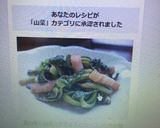 春の味☆山菜☆ヤチブキとベーコンの炒め物作り方5写真