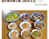 話題の酢生姜で健康に！作り方11写真