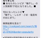 梅干し・しらす・ごま・塩昆布のおにぎり♬作り方6写真