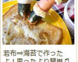 ソーセー人フラダンスする　一緒に作ろう～作り方9写真