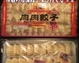 美味ドレのカセットコンロで焼き餃子が焼る作り方1写真