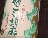 胡麻たっぷりの簡単バンバンジー作り方3写真