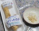 サバの唐揚げ☆山わさびディップ添え　作り方1写真