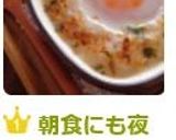 朝食にも夜食にも♡簡単☆エッグドリア作り方10写真