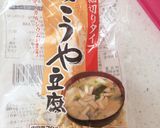 戻さない高野豆腐入り塩麹ハンバーグ作り方3写真