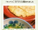 簡単！明石焼きっぽく食べるキャベツ焼き♪作り方11写真