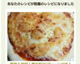 20分で出来る！薄力粉DEプレーンピザ♪作り方13写真
