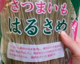 まぁたんの「節約チャプチェ」作り方2写真