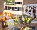 北海道の味!ミガキニシンと山菜のお煮つけ作り方1写真
