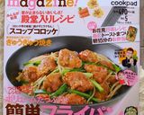 しっとりポテト☆基本のスコップコロッケ！作り方34写真