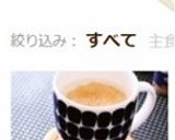 ❀ウーロンチャイ❀作り方5写真