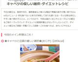 ✿キャベツと豆腐の優しい雑炊✿(おじや)作り方5写真