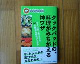 ペットボトルで　花型ライス 　　弁当にも作り方5写真
