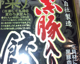 これでもう失敗しない簡単♡羽根つき餃子♡作り方1写真