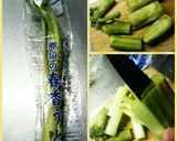 牛蒡入りうどの皮きんぴら作り方1写真