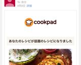 やわらか〜♡鶏胸肉のカレーチーズピカタ作り方6写真
