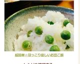 超簡単☆ほっこり優しいお豆ご飯作り方5写真