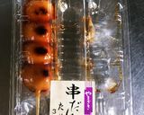 市販のみつだんごの食べ方〜☆作り方1写真