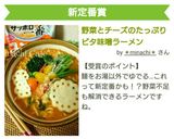 野菜とチーズのたっぷりビタ味噌ラーメン作り方4写真