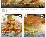 ★型なし！ふわしゅわスフレパンケーキ★作り方1写真
