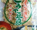 ローカーボ 高野豆腐グラノーラ作り方4写真