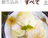 bills風のパンケーキ♬HMで簡単朝食作り方13写真