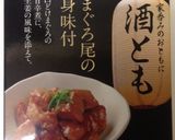 まぐろ尾の身味付のだし茶漬け作り方1写真