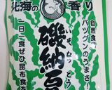 母直伝!山形名物『だし』作り方1写真