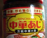 ナンチャッテ♪ちゃんぽん麺作り方9写真