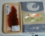 筋子の酒粕漬け ～酒処の定番料理♪～作り方1写真