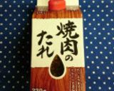 焼肉のたれで♡旬たけのこの肉巻きステーキ作り方3写真