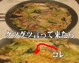 美味ドレのキャベにらモヤシで卵とじ丼作ろ作り方2写真