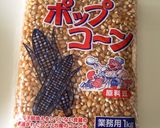 ポップコーンをルクルーゼで作ろう♪作り方8写真