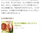 仕上がり綺麗な☆ホットドッグのパン作り方8写真