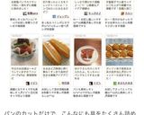 仕上がり綺麗な☆ホットドッグのパン作り方10写真