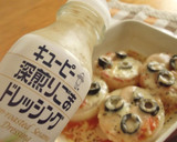 まるごと新玉ねぎのピザ風ごまドレサラダ作り方8写真