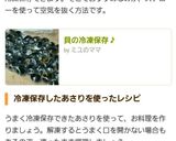 貝の冷凍保存♪作り方4写真