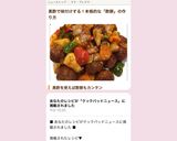 肉団子酢豚☆酢豚でも酢鶏でも応用できるよ作り方7写真