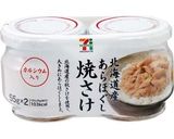 変わり鮭炒飯作り方5写真