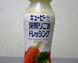 まるごと新玉ねぎのごまドレッシングサラダ作り方4写真