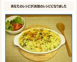 フライパンで簡単ライスグラタン作り方15写真
