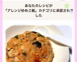 具だくさん♪チキンライス作り方6写真
