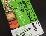 おいしく戻そう♪塩蔵わかめ作り方6写真