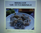 失敗なし☆からりと揚がるふきのとう天ぷら作り方6写真