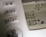 離乳食後期 2倍粥(軟飯)作り方2写真