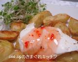 フライドポテトのチリサワークリーム添え作り方3写真